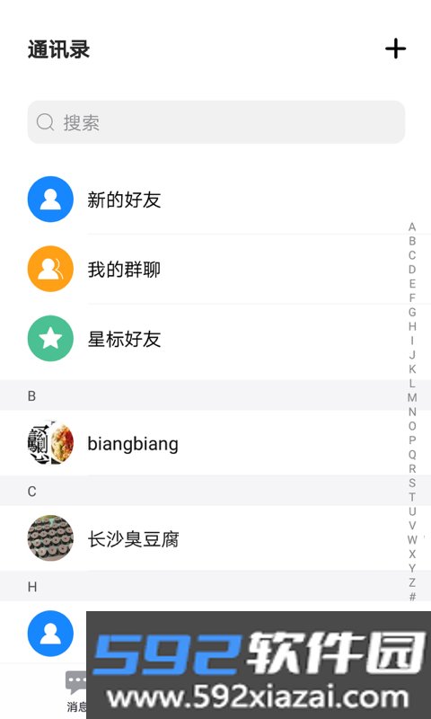 百灵一会截图2