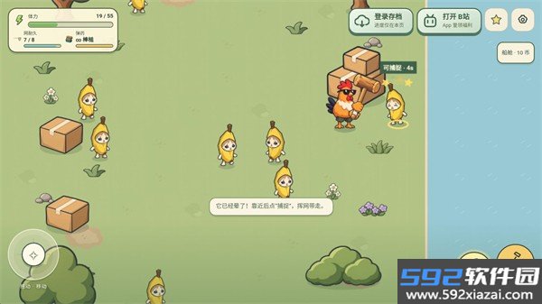 梗力全开截图1