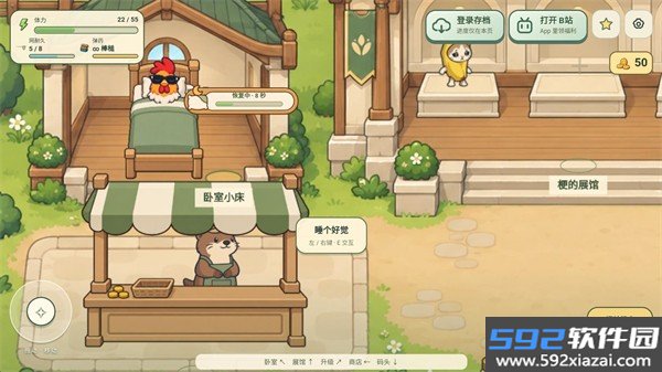 梗力全开截图2