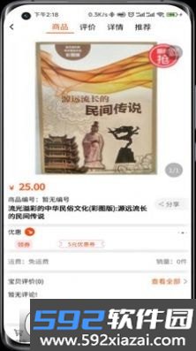 传承进行时app