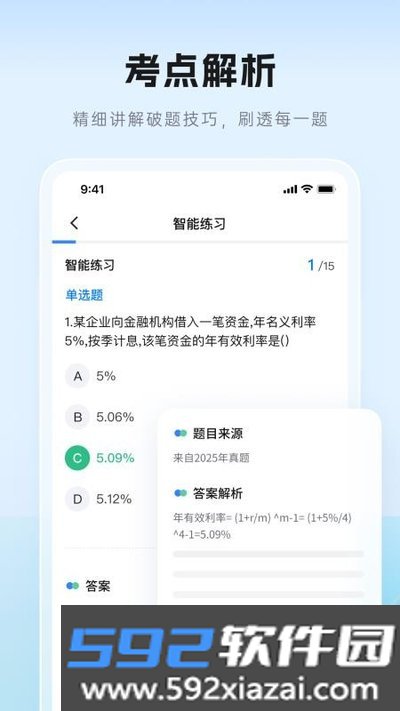 证儿八经app官方版截图1