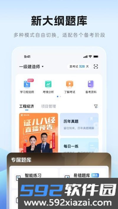 证儿八经app官方版截图2