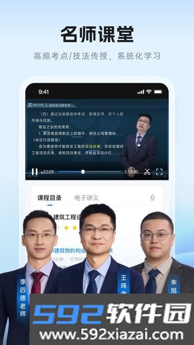 证儿八经app官方版截图3