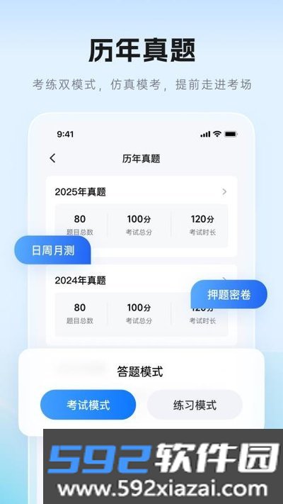 证儿八经app官方版截图4