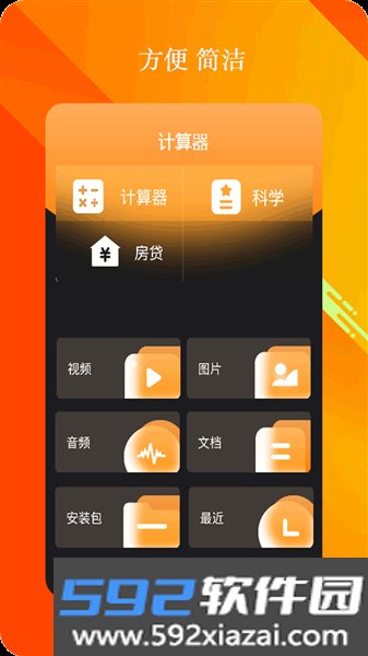 全智能计算器免费版截图1