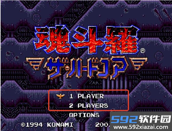 魂斗罗4铁血兵团