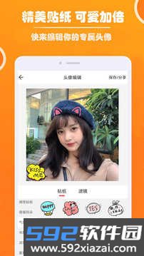 好看头像软件截图1