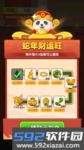 财运合不停赚钱游戏截图3