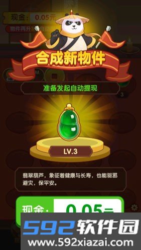 财运合不停赚钱游戏截图4