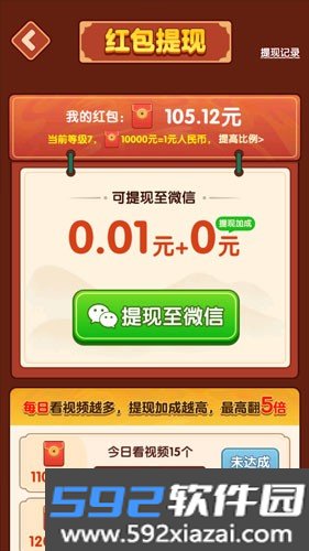 财运合不停赚钱游戏截图5