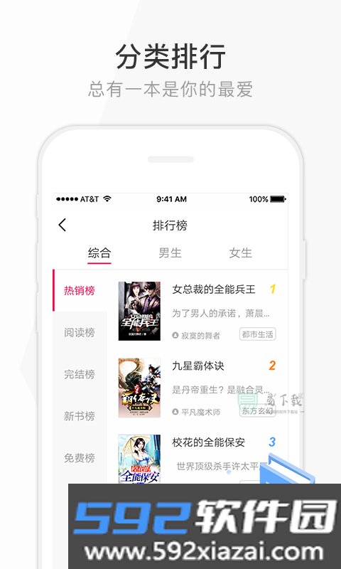 花生读书app