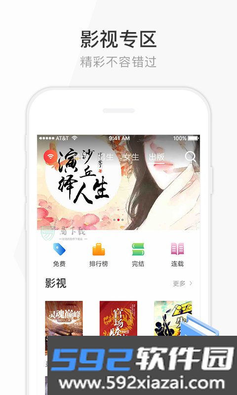 花生读书app截图3