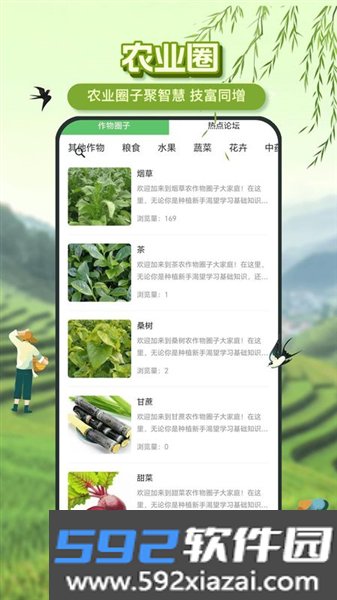 慧农品安最新版截图2