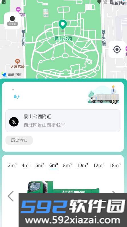 垃拉速运