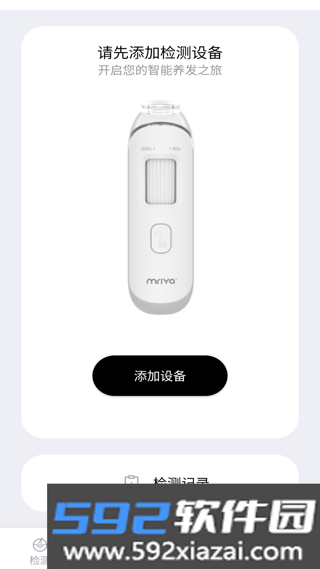 MY智护截图2