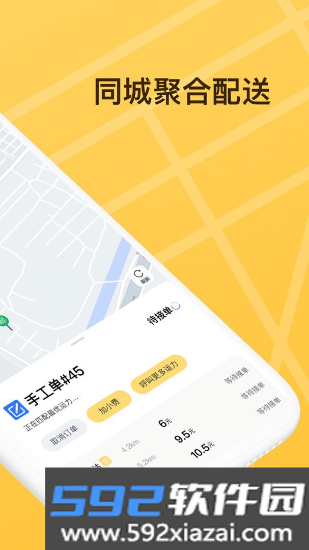 送件侠截图1