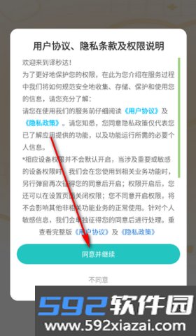 快快翻译