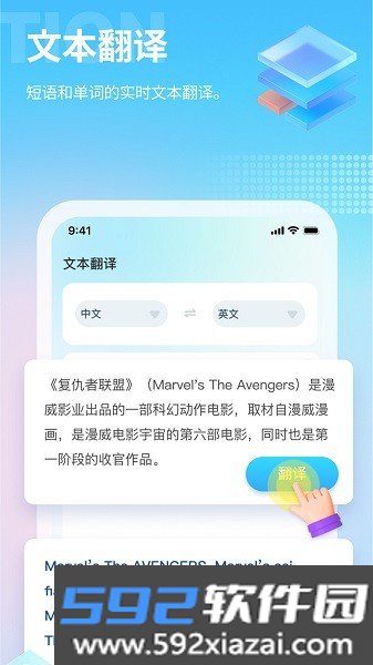 芒果游戏翻译app截图1