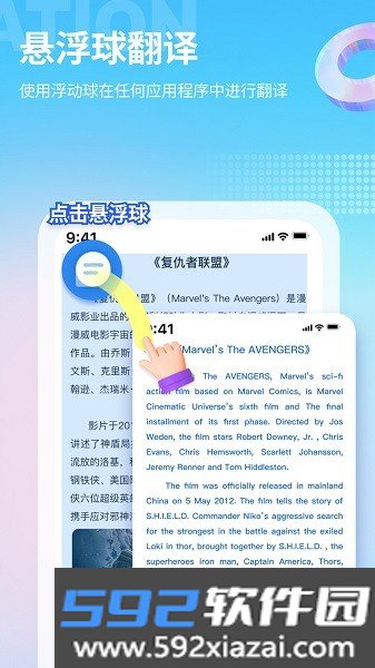 芒果游戏翻译app截图2