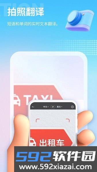 芒果游戏翻译app截图3