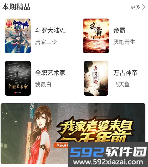 耐看小说app