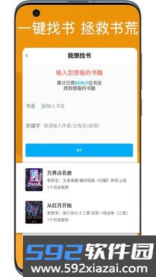 耐看小说app截图1