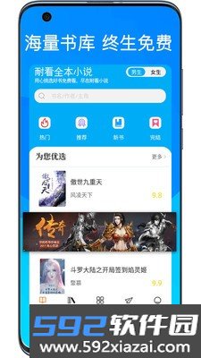 耐看小说app截图2