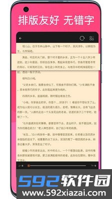 耐看小说app截图3