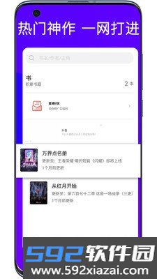 耐看小说app截图4