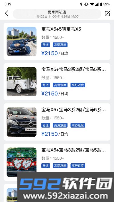 京宁租车截图1