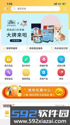 宠帮邦平台截图1