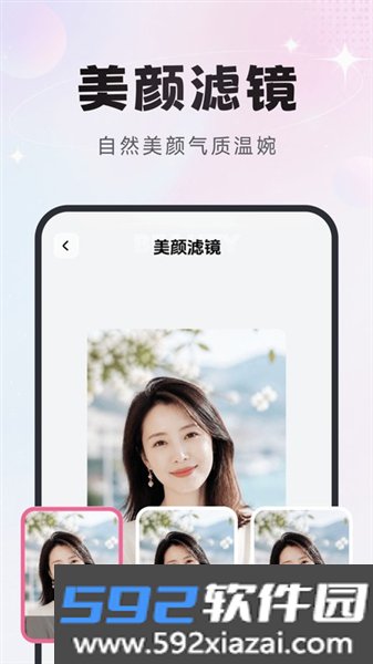 星光特效官方版截图1