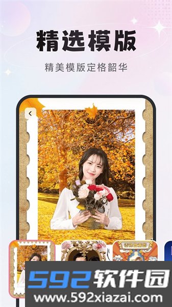 星光特效官方版截图3