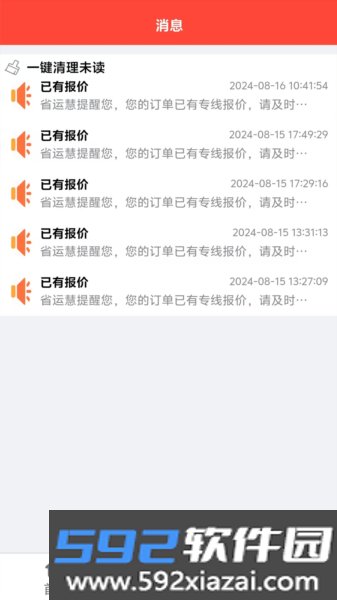 省运慧最新