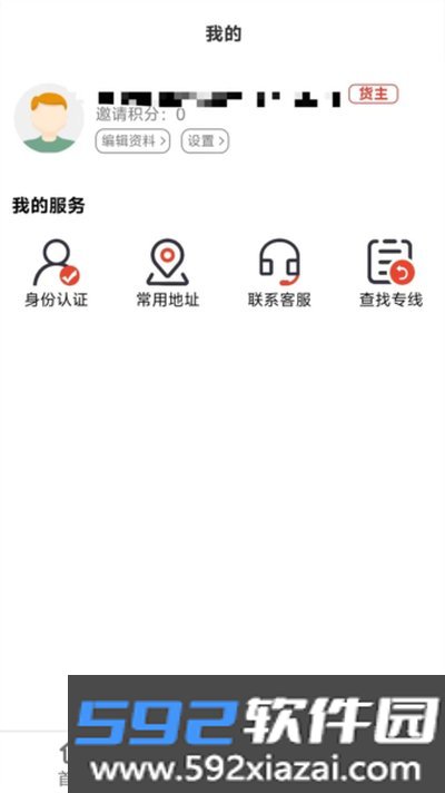省运慧最新安卓版截图1