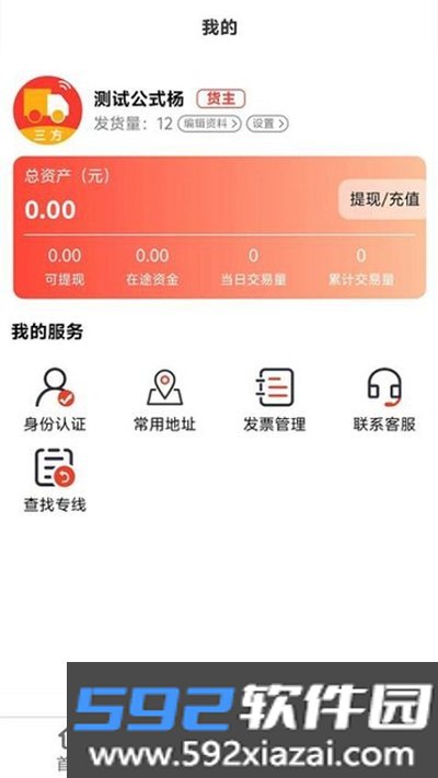 省运慧最新安卓版截图2