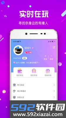海角星球app官方版截图1