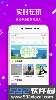 海角星球app官方版截图2