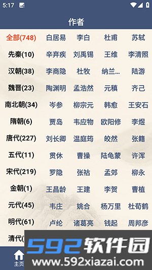 古诗词鉴赏