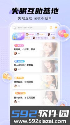 耳悦语音红钻