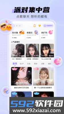 耳悦语音红钻截图2
