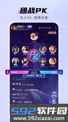 耳悦语音红钻截图3