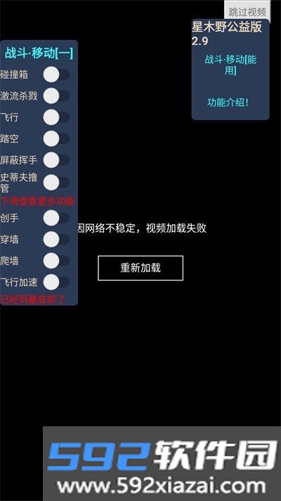 星木野2.7公益版典藏版下载官网版本截图1