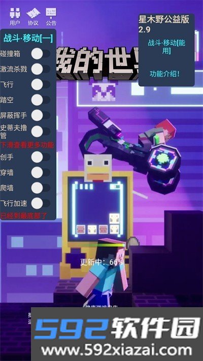 星木野2.7公益版典藏版下载官网版本截图2