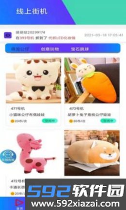 线上街机app截图1