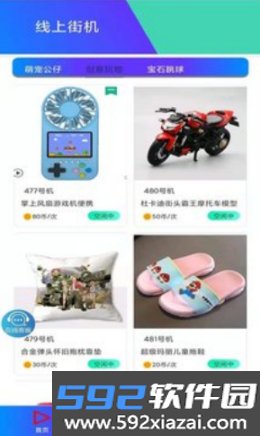 线上街机app截图3