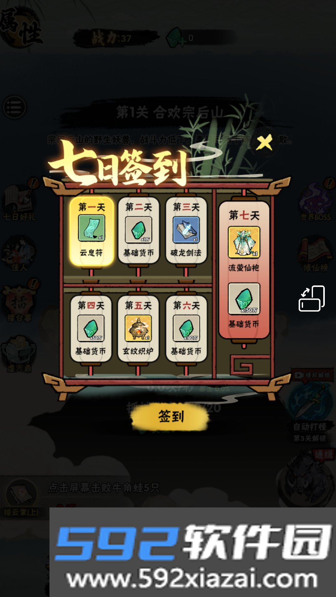 邪修就是快