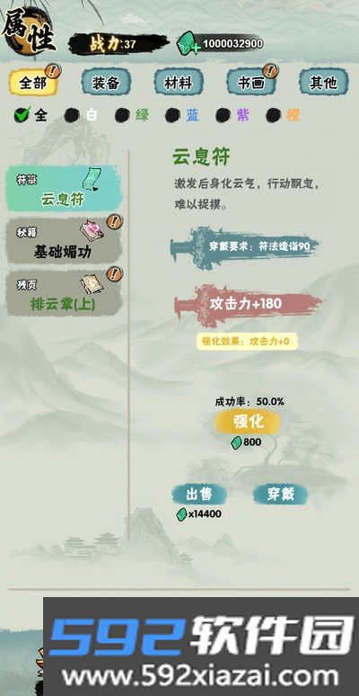 邪修就是快手游最新版截图2