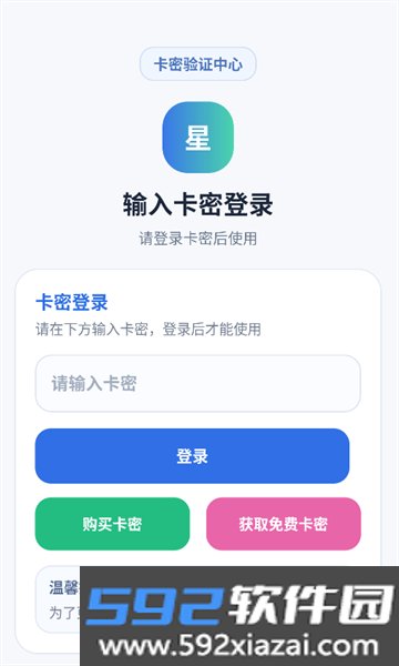 星仔刷刀体质扩展组件最新版本截图1