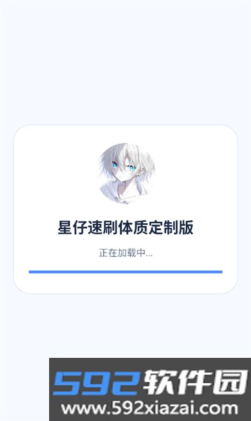 星仔刷刀体质扩展组件最新版本截图2